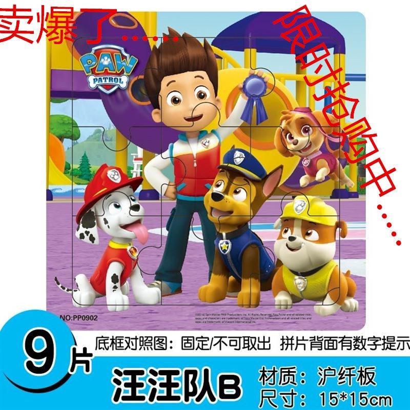 创意36片孩子汪汪队拼图儿童 益智木质60块卡通9片幼儿小学生猪猪在类目 玩具/童车/益智/积木/模型, 串珠/拼图/配对/拆装/敲打玩具, 拼图/拼板中 - 来自Buy2taobao.com提供专业的淘宝代购服务