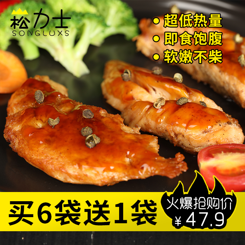 崧力士即食轻食鸡脯健身代餐鸡胸肉(非品牌)