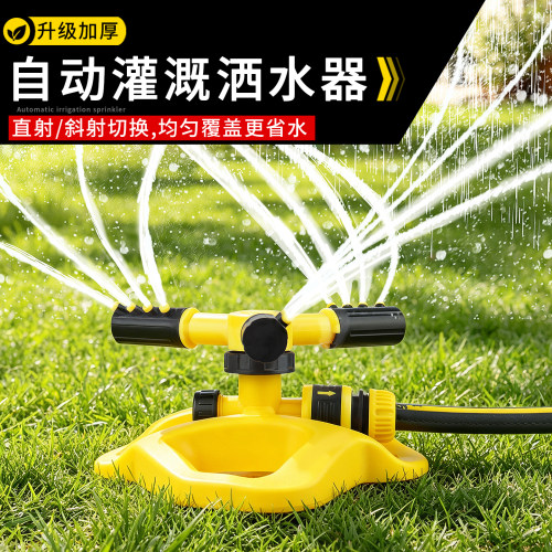 自动浇水器360度旋转喷灌喷头菜地草坪喷淋绿化洒水灌溉屋顶降温