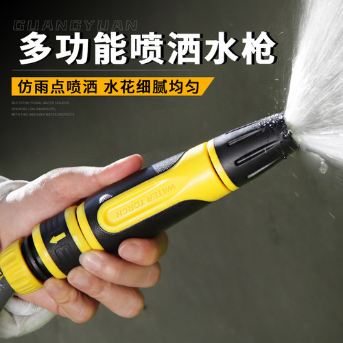 园林浇花喷头园艺浇水4分6分1寸农用浇菜水管洒水喷水器花洒水枪