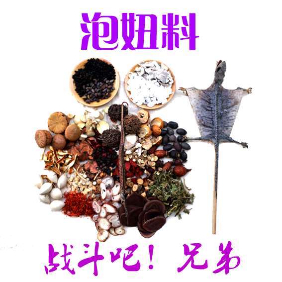 泡酒药材老人养生十全克保健品浸男女健体男人特级料保健鹿鞭包男在类目 传统滋补营养品, 其他传统滋补品, 传统滋补品其他中 - 来自Buy2taobao.com提供专业的淘宝代购服务