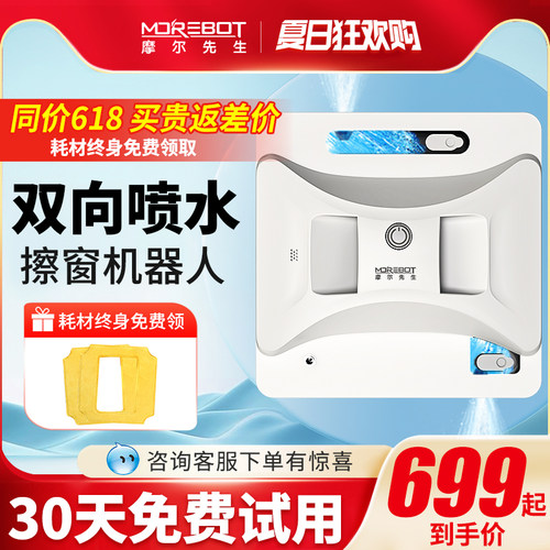 【米家智能】会喷水的擦窗机器人
