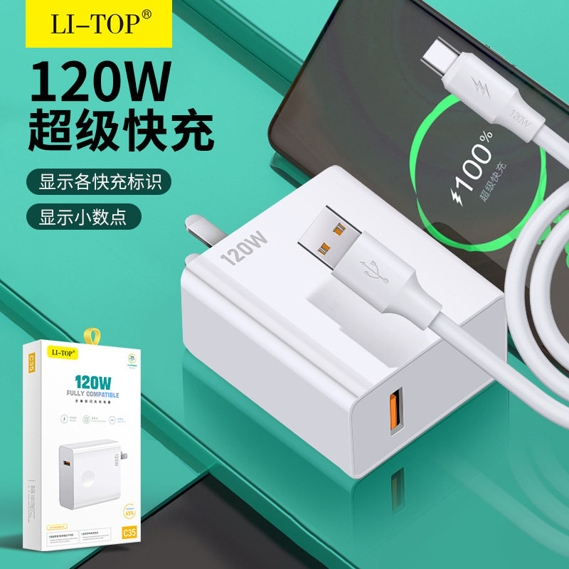 力拓120W全协议QC4.0闪快充套装适用iPhone安卓手机充电器数据线怎么样,好用不?