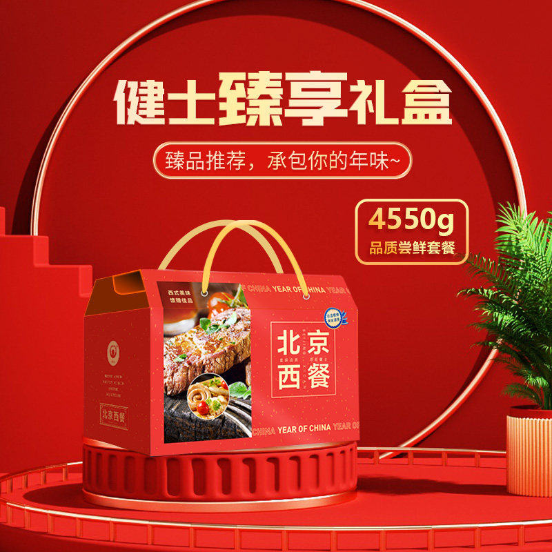 健士牌鹅肝牛排肉制品礼盒套装图片
