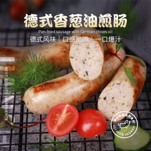 健士牌德国香肠德式香葱油煎早餐肠经典烤肠肉肠2斤装北京直发