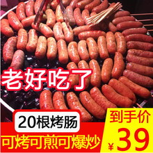 北京奥运会特供品牌： 39元包邮  健士牌 台湾烤肠 1000g 共20根