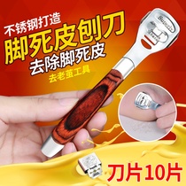 Ink brigade feet peeler scraping dead skin scraping calluses home pedicure sole pedicure heel feet skirting