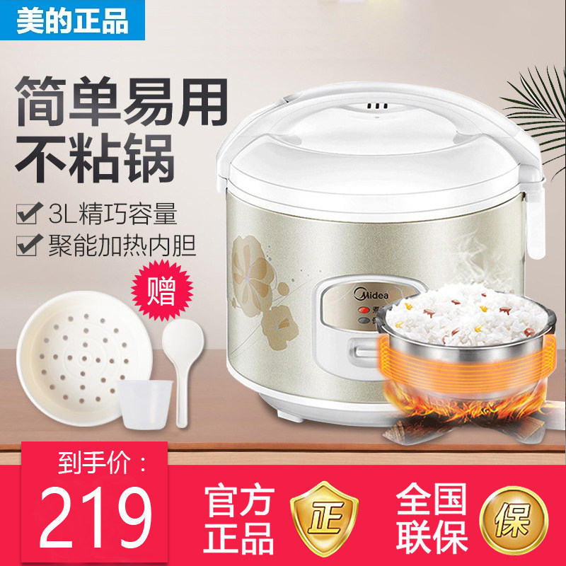 Midea/美的MB-WYJ301电饭煲3L升家用小型迷你锅1-2-3-4人正品特价|msdalam kategori peralatan dapur, nasi elektrik jenis periuk periuk, Rice cooker - dari Buy2taobao.com untuk memberikan perkhidmatan ejen Taobao profesional membeli