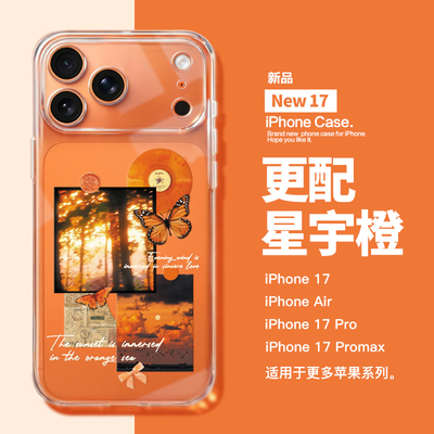 适用于苹果17系列透明壳