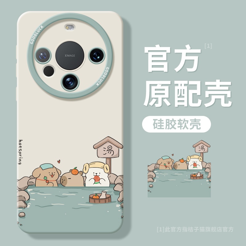 适用于华为mate60系列硅胶壳小狗