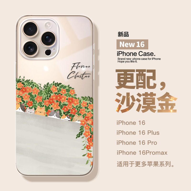 苹果手机壳tpu透明壳小清新猫咪