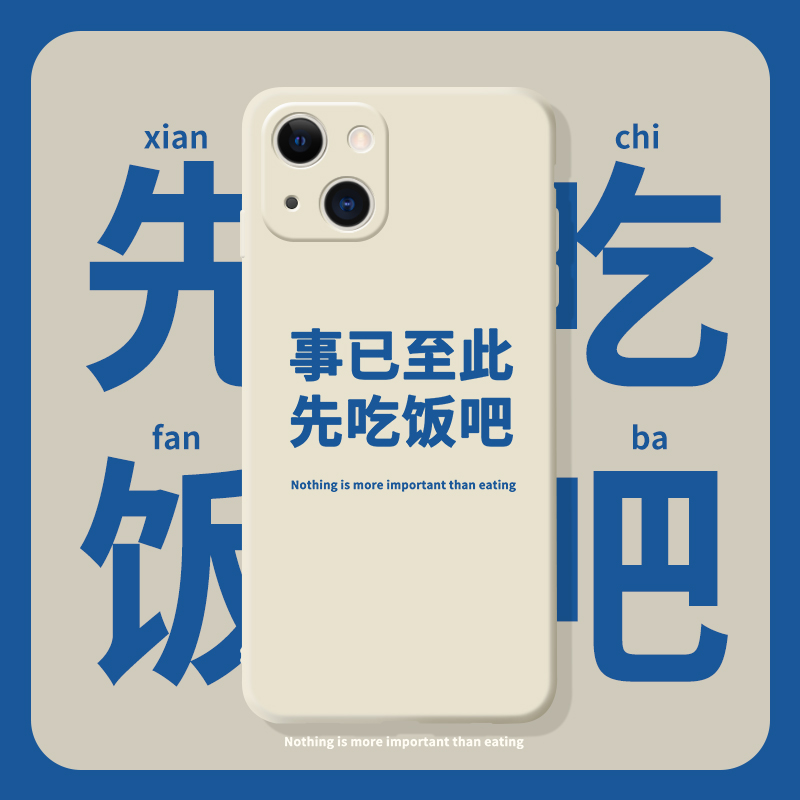 苹果小众个性创意文字类手机壳