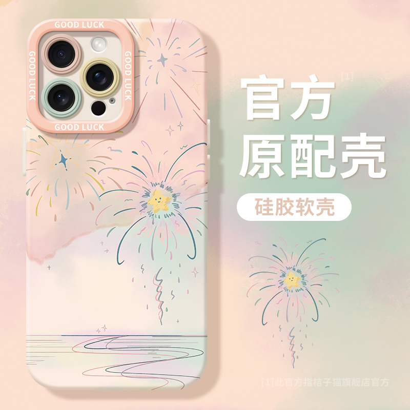 桔子猫适用于苹果16pro新款天使眼手机壳iPhone14个性创意浪漫烟花13promax硅胶软壳15pro文艺12promax防摔壳