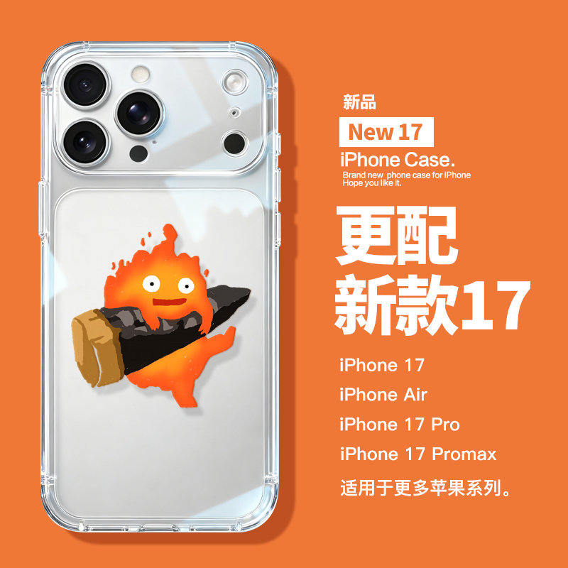 适用于苹果17系列透明壳