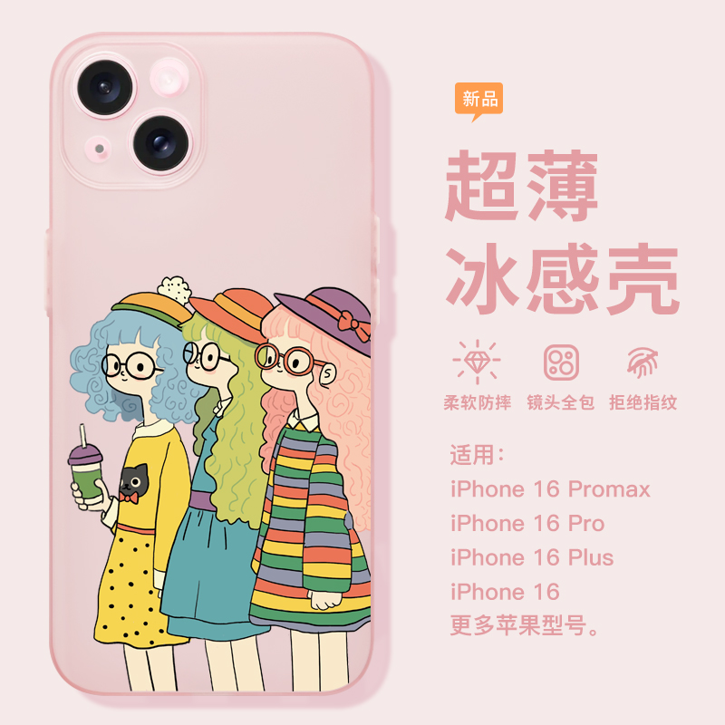 桔子猫适用iphone16promax超薄散热手机壳可爱苹果16pro磨砂15promax夏天冰感14pro插画13创意16plus清凉软壳