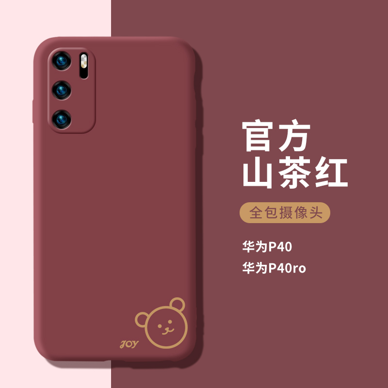 适用华为硅胶可爱线条小熊硅胶壳
