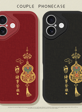 适用于苹果马年新年17Promax手机壳爆款好运红色皮纹壳iPhone17pro镜头全包iphoneAir小羊皮17暴富16pro好运