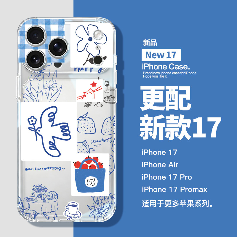 适用苹果17Promax手机壳新款iphone17爆款手机壳17pro高级感air全包16pro防摔15全包14透明13小众12女款11