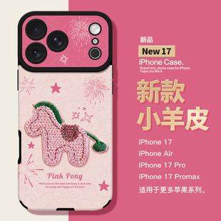 适用于苹果新款17Promax手机壳2026新年马年暴富皮纹壳iPhone17pro镜头全包iphoneAir小羊皮17新年16高级1514