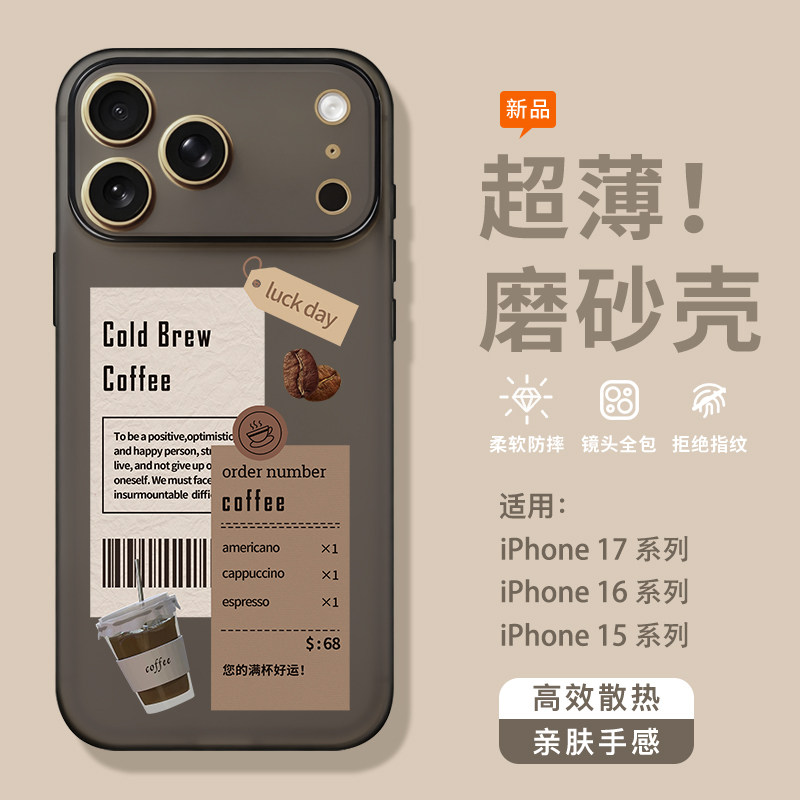 适用苹果16promax超薄手机壳磨砂15pro个性创意咖啡拼贴iPhone17镜头全包14pro硅胶软壳13promax趣味xr文艺12