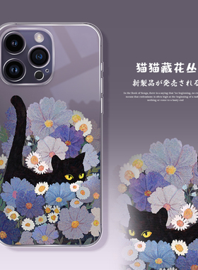适用于苹果14promax透明手机壳14pro新款暗紫色手机壳13promax创意猫咪花丛12pro防摔全包11promax软壳xr女款