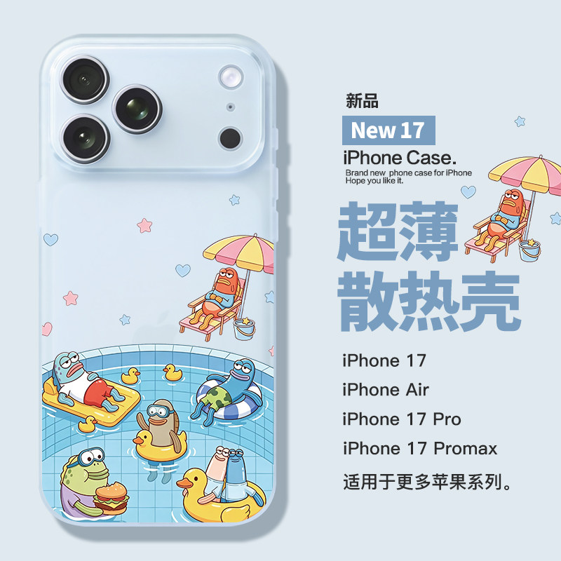 适用于苹果17系列超薄散热壳