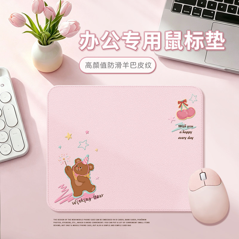创意可爱小熊皮纹办公鼠标垫