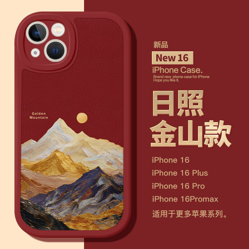 适用于苹果全型号皮纹壳新年