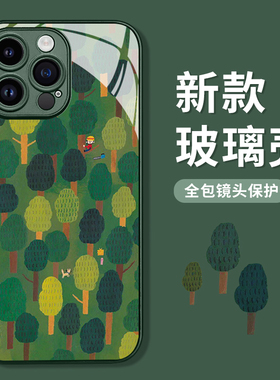 适用于苹果15promax新款绿色玻璃手机壳iPhone14pro全包16外壳苹果13个性创意绿色森林12promax防摔11pro文艺