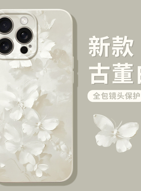 桔子猫适用于苹果16promax手机壳17爆款15Pro高级感硅胶壳14promax油画风蝴蝶14白色艺术13小众12情侣11女xs