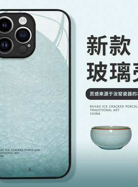 适用iphone17苹果16promax新款瓷器手机壳13玻璃壳14promax爆款小米15夏天冰凉12高级感p70华为mate60pro中式