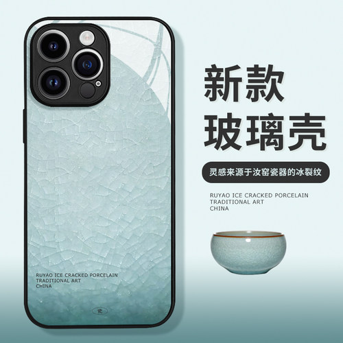 适用于苹果全型号玻璃壳新中式