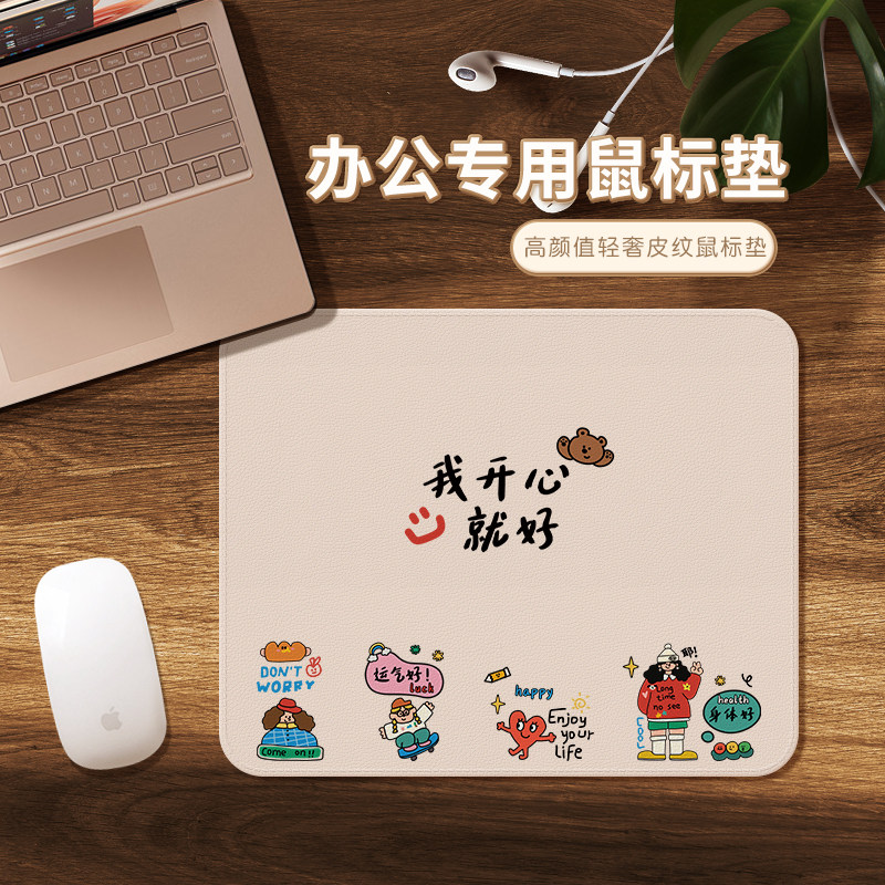 可爱涂鸦女孩粉色鼠标垫小号滑鼠垫轻奢高颜值女生办公室工位桌垫