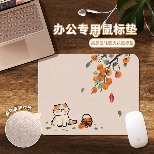 桔子猫皮纹鼠标垫创意防滑