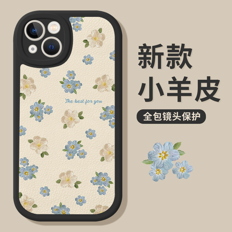 适用苹果16pro小羊皮手机壳13新款iPhone14promax全包小米15pro创意油画碎花华为mate60硅胶软壳p70新款ins风