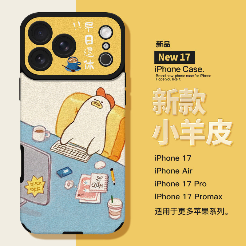 桔子猫苹果皮质可爱鸭子手机壳