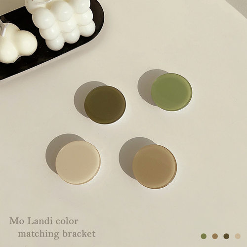 莫兰迪色系简约纯色粘贴手机支架