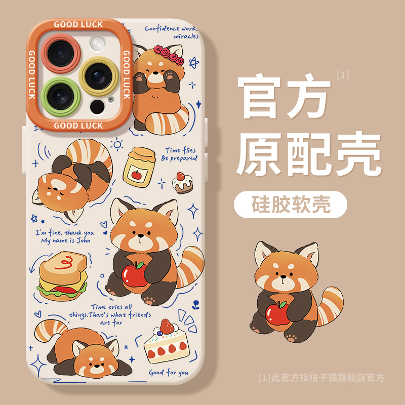 适用于苹果全系列硅胶可爱保护壳