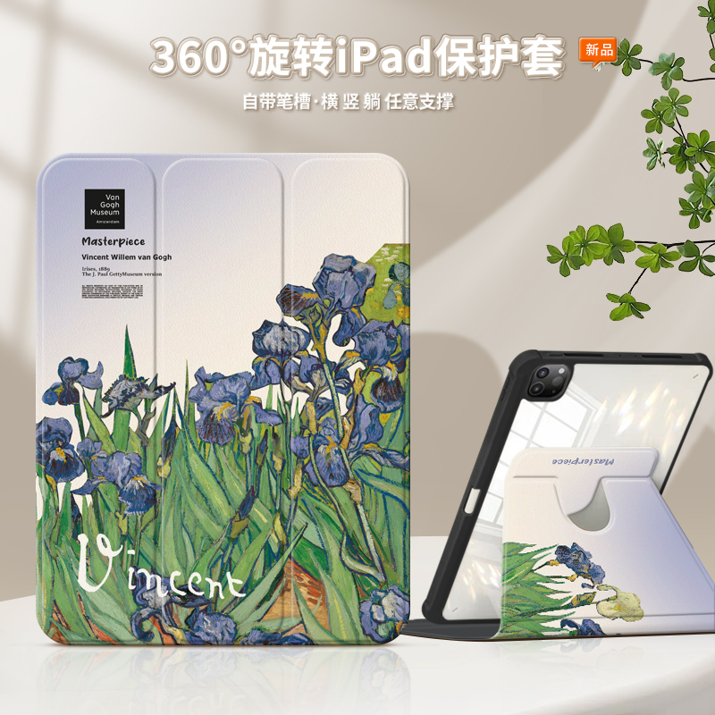 适用于苹果蚕丝纹艺术平板套
