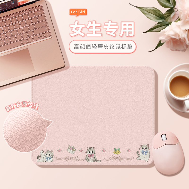 可爱猫咪鼠标垫粉色轻奢女生高颜值办公室电脑桌面滑鼠垫小号便携