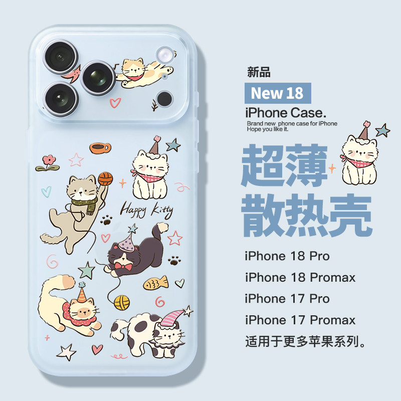 桔子猫适用苹果18promax超薄手机壳iphone18pro新款17promax磨砂手机壳16pro散热软壳15可爱猫咪14夏天13壳