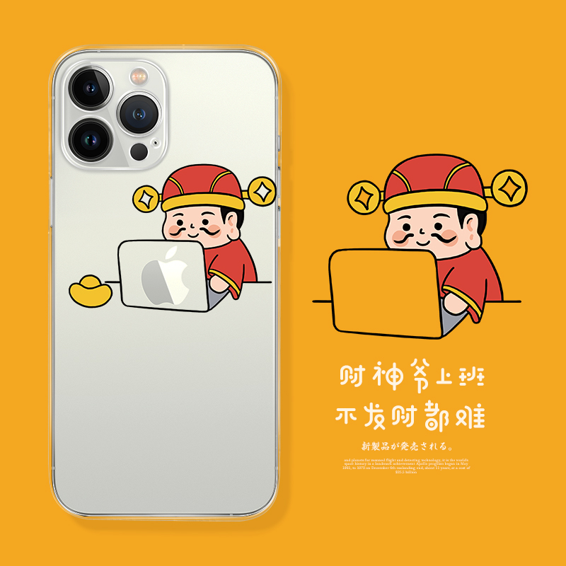 适用于苹果15pro透明手机壳iPhone14promax镜头全包苹果13可爱创意财神爷上班12pro透明软壳11promax防摔新款