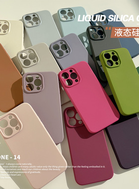 桔子猫适用于17promax硅胶手机壳iphone15全包镜头16pro防摔17软壳15pro纯色14高级感ins风13pro女款11潮牌12