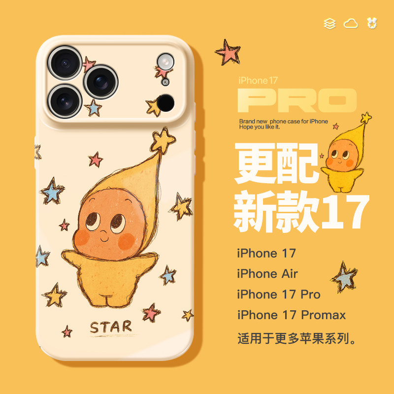 桔子猫适用苹果17promax新款爆款手机壳iphone17pro菲林壳17Air高级感17个性创意16promax防摔全包15女16女