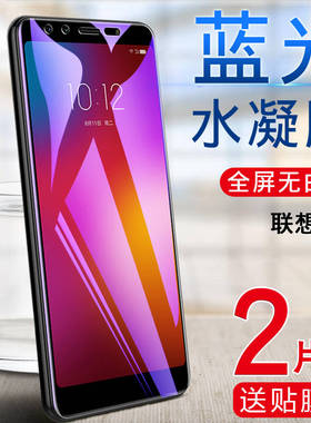 联想K5pro全覆盖手机膜Lenovo k5s抗蓝光水凝膜L38041gq 保护软模L38031新款防爆外屏贴莫L78071非钢化玻璃膜