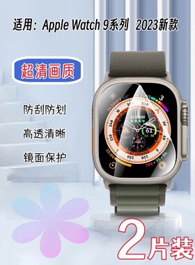 泰利蒙 适用ApplewatchUltra2保护膜applewatchs9手表膜iwatchSE2苹果手表ultra贴膜watch高清防爆40mm水凝膜