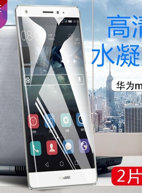 适用华为MateS高清水凝膜mate s臻享版手机贴膜CRR-UL20全覆盖CL20外屏保护TL00非钢化膜UL00抗指纹CL00防爆