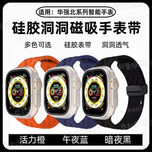 适用华强北S10Ultra智能手表带s9ultra2洞洞磁吸腕带s10pro彩色硅胶替换带49MM回环卡扣S10ProMax透气s10/9