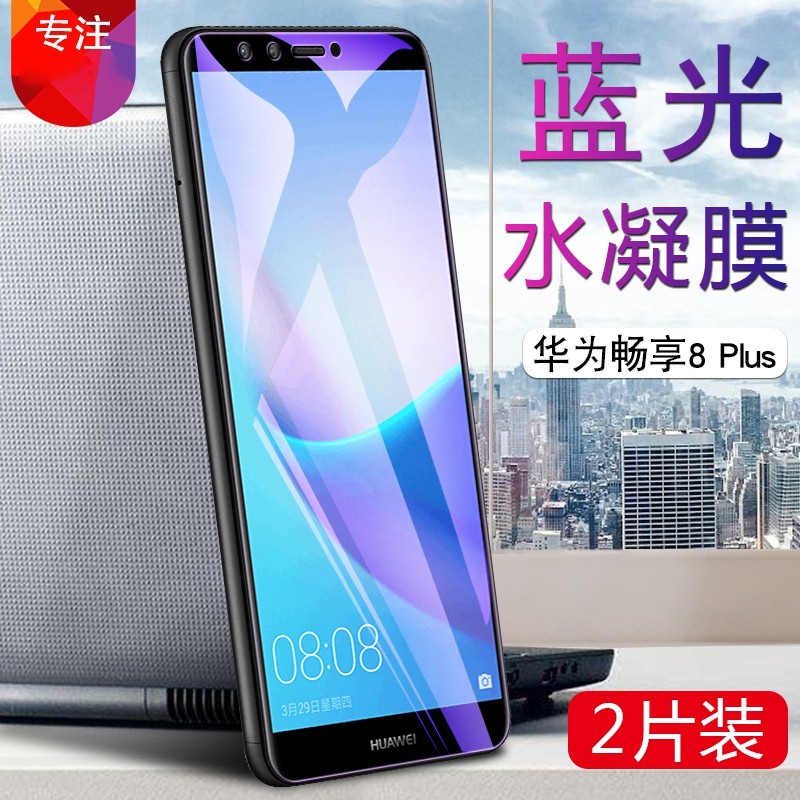 fla-al10全覆盖抗蓝光al20高清手机贴模前屏幕保护软膜tl00非钢化玻璃