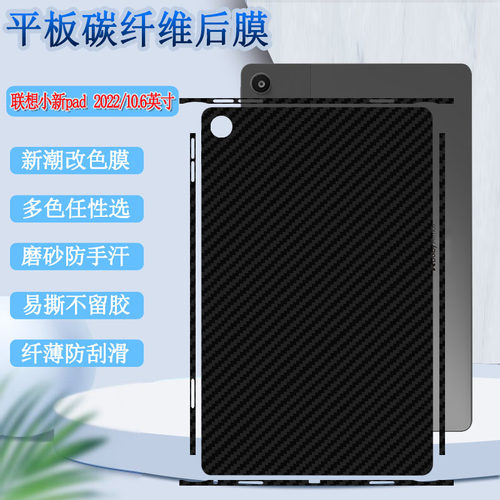 适用小新PadPro11.2寸(2022)